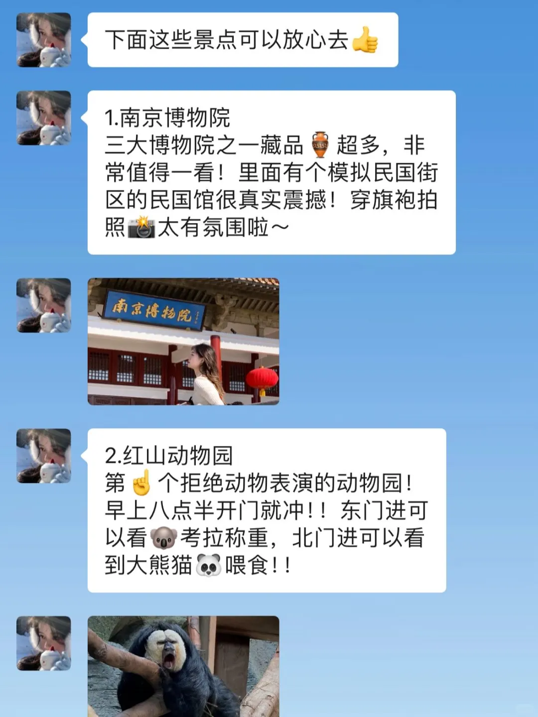 春节去南京前，听点本地人的大实话吧…