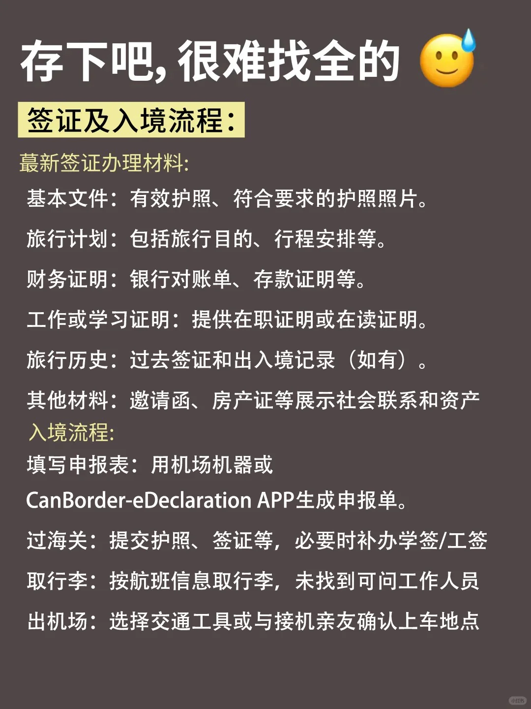 加拿大保姆级旅游攻略‼要去的姐妹赶紧码住