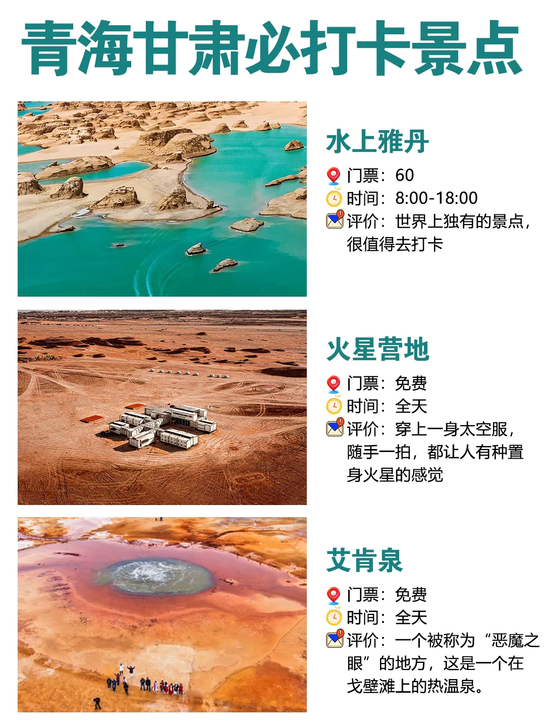 西北大环线😎青海甘肃6日游攻略💥码住