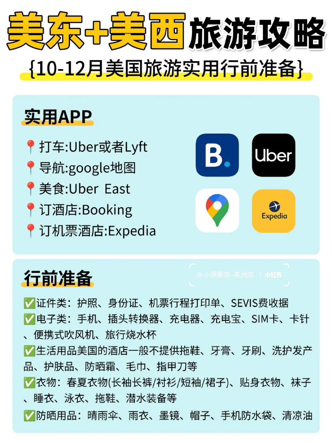 摊牌了！这四条美国旅游路线✅怎么玩都好玩