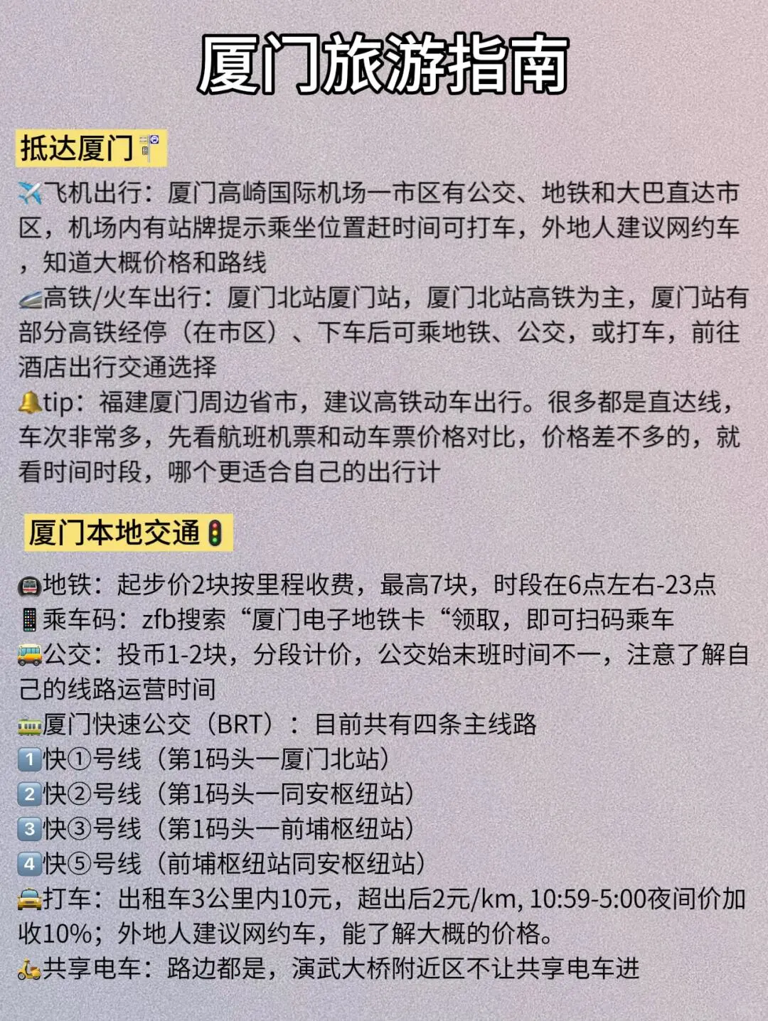 厦门会惩罚每一个不提前预约的懒人😭