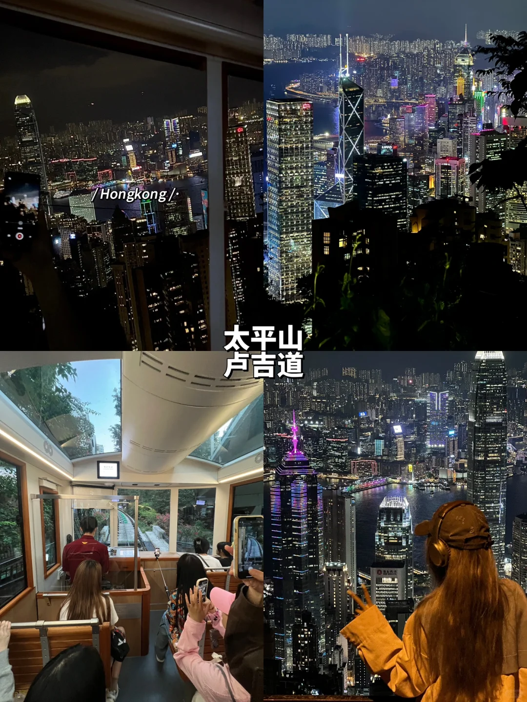 J人朋友准备的超精华香港旅游攻略！！（人均3k
