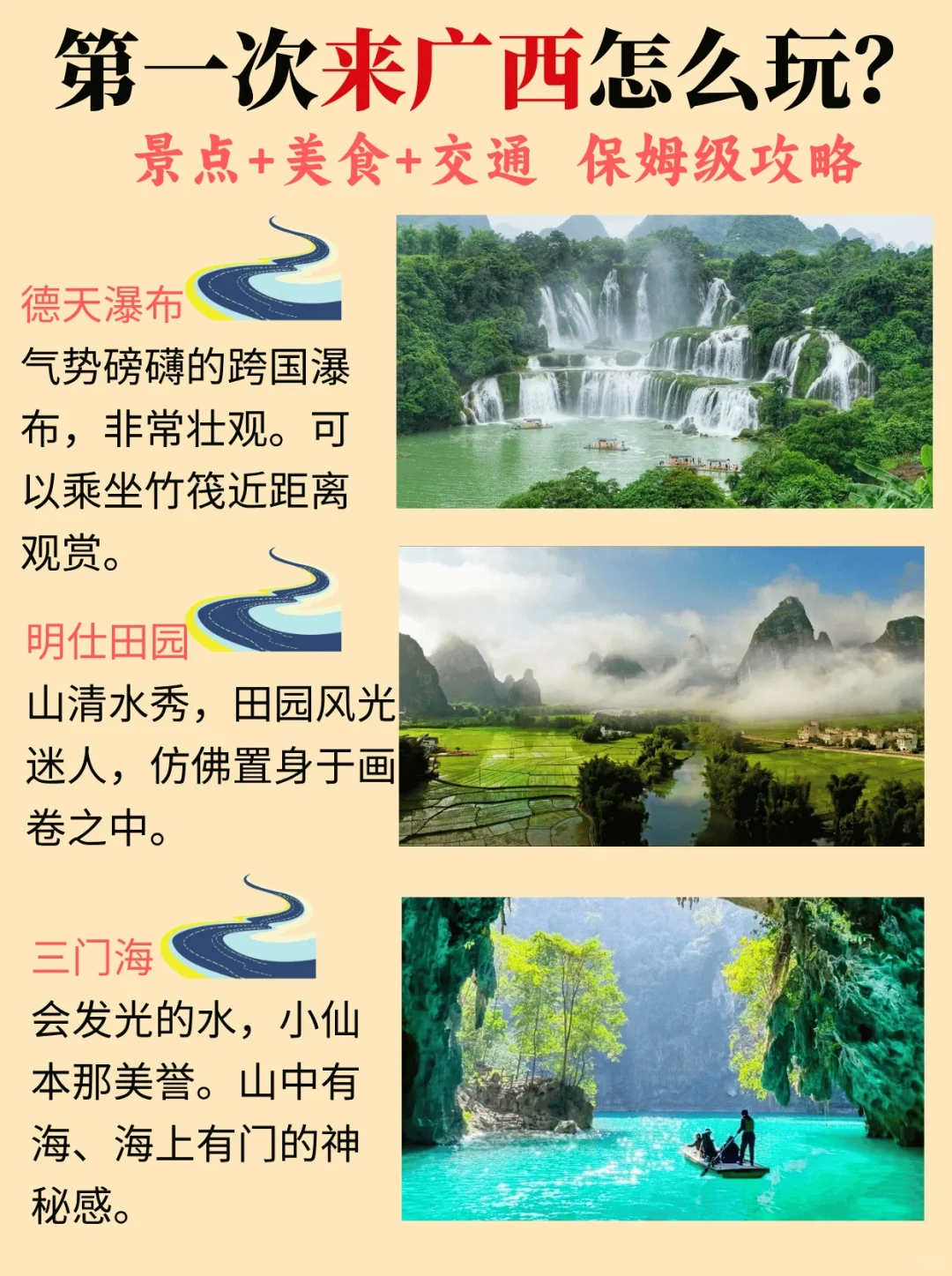 ✨2025，广西旅游超精彩✨春节就这么玩