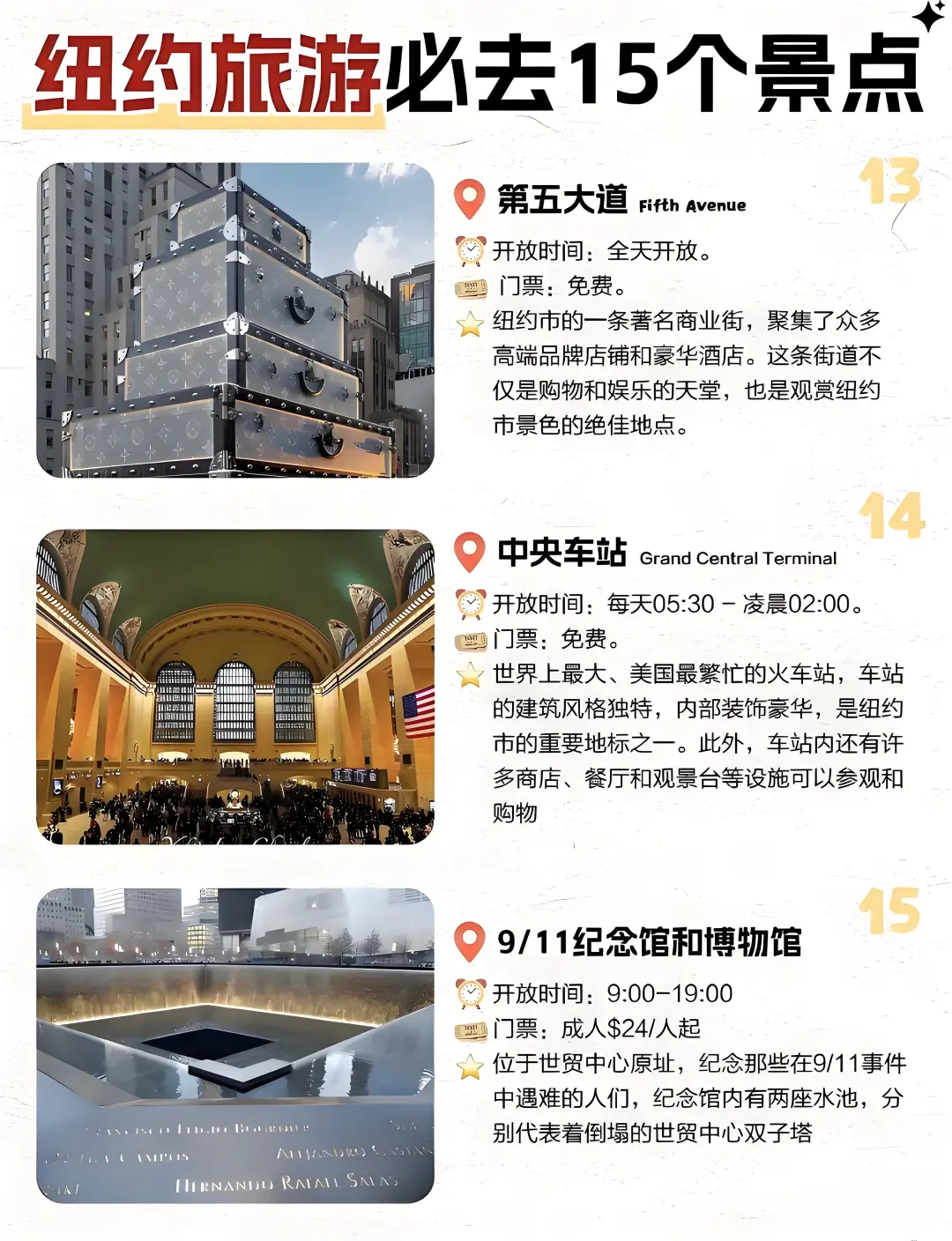 纽约攻略❗这些地方也太好拍了吧📸