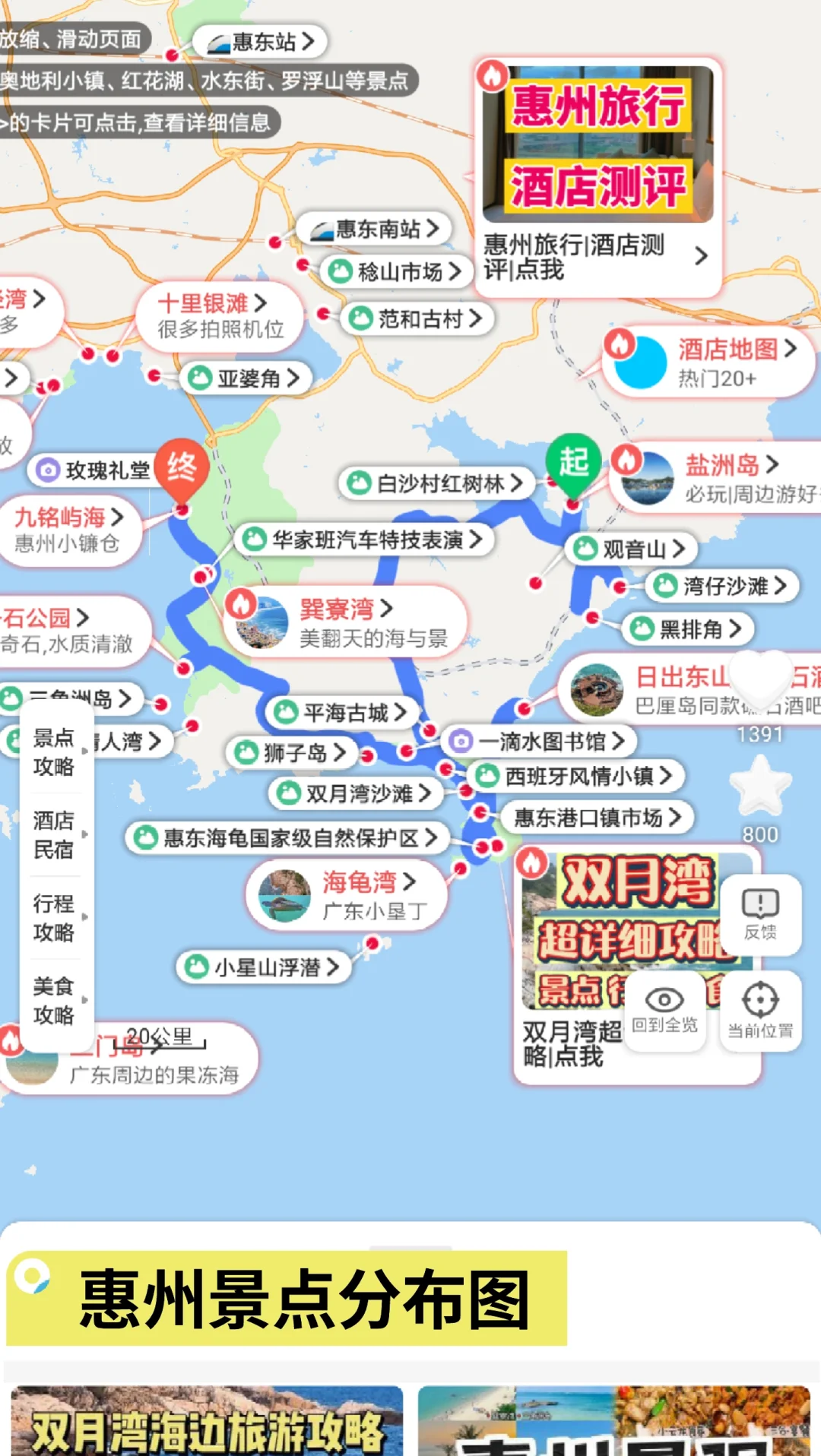 不看后悔，惠州必去九大景点❤