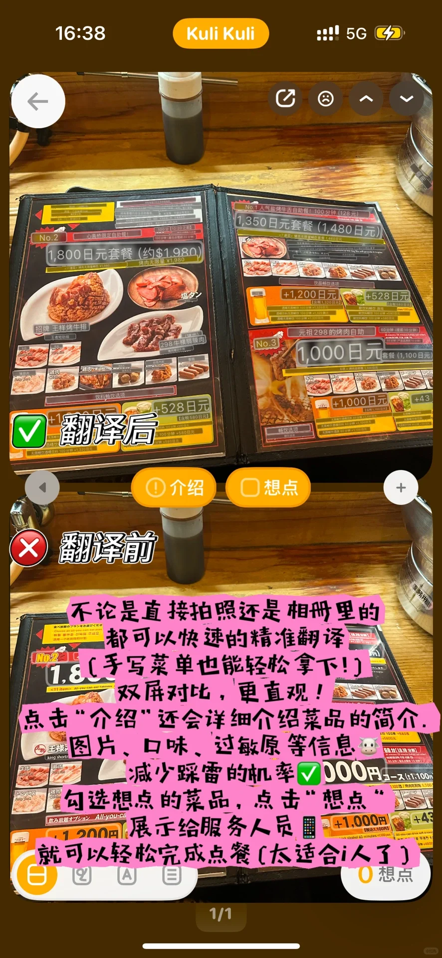 🇯🇵 我去日本的时候怎么没看到这篇笔记❗️