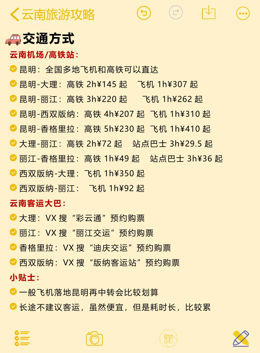 云南旅游攻略next level！！本地人实推👍