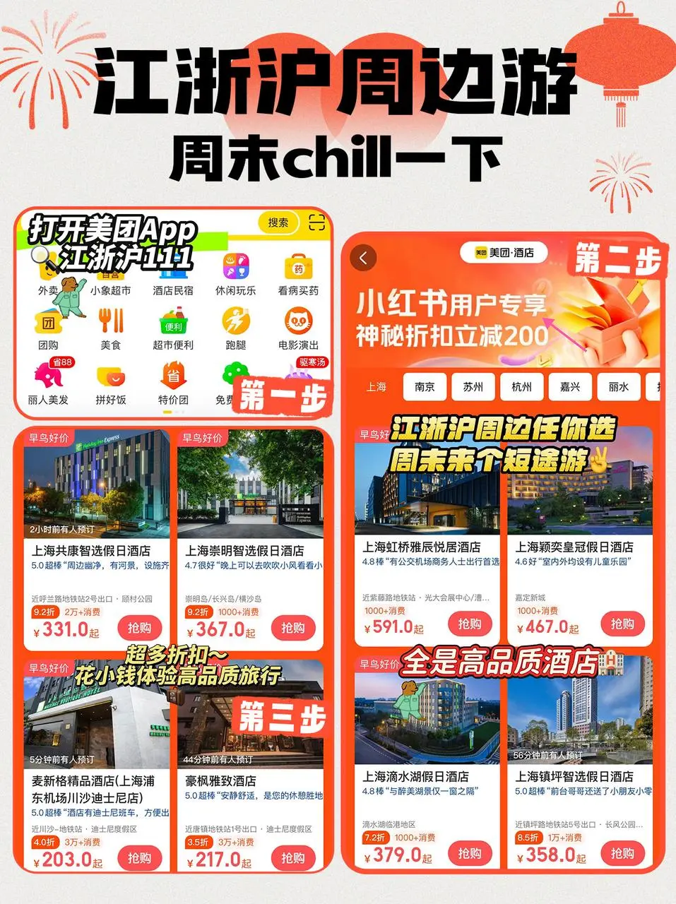 苏州旅游必去景点！不去真的会后悔❗️