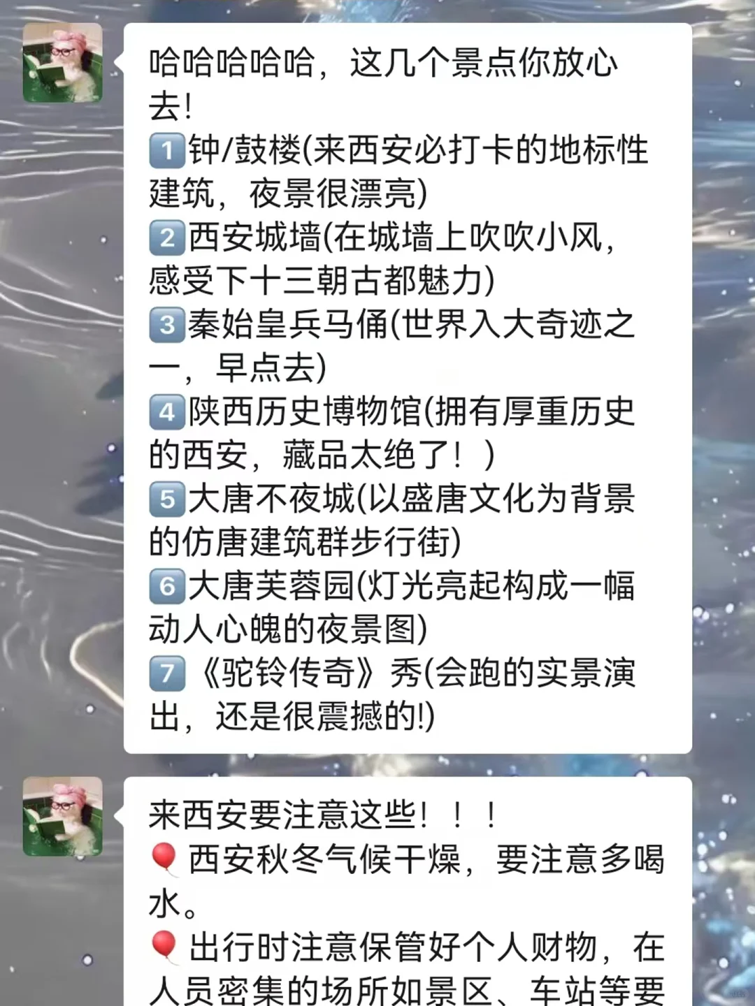 去西安前，听点不一样的大实话吧…