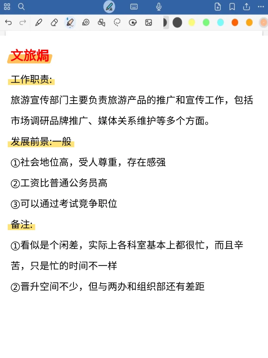 旅游管理的同学，到底在迷茫个啥啊