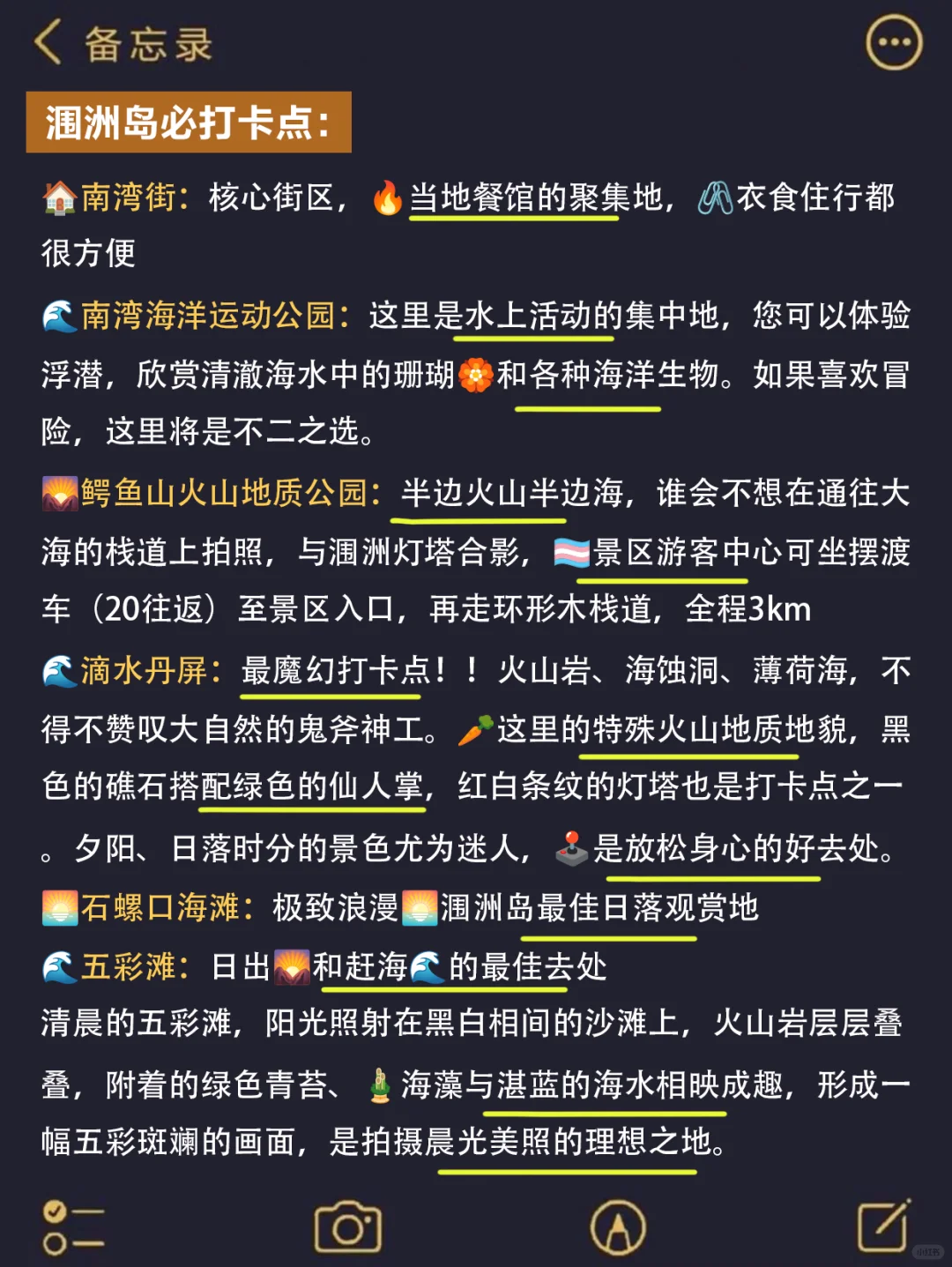 写给12-1月去涠洲岛的姐妹👭超全避雷攻略