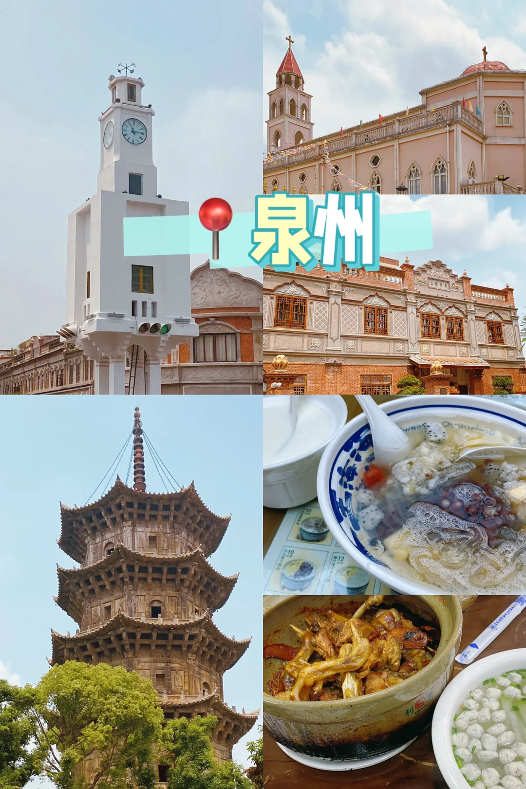 福建沿海5城旅游攻略｜10天9晚人均5k流水账