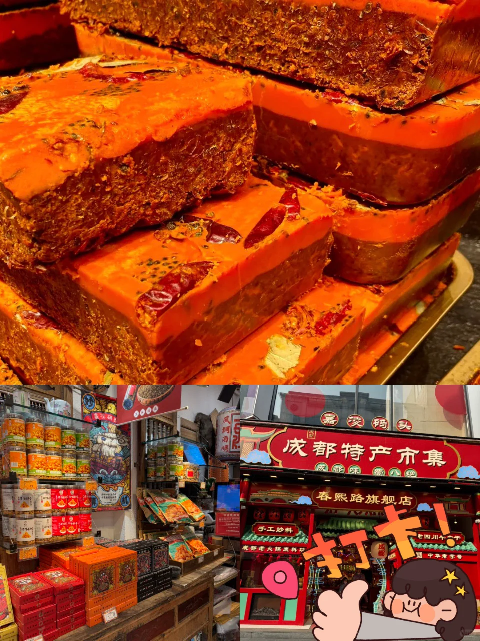 成都｜本地人带路旅游攻略🐎住！