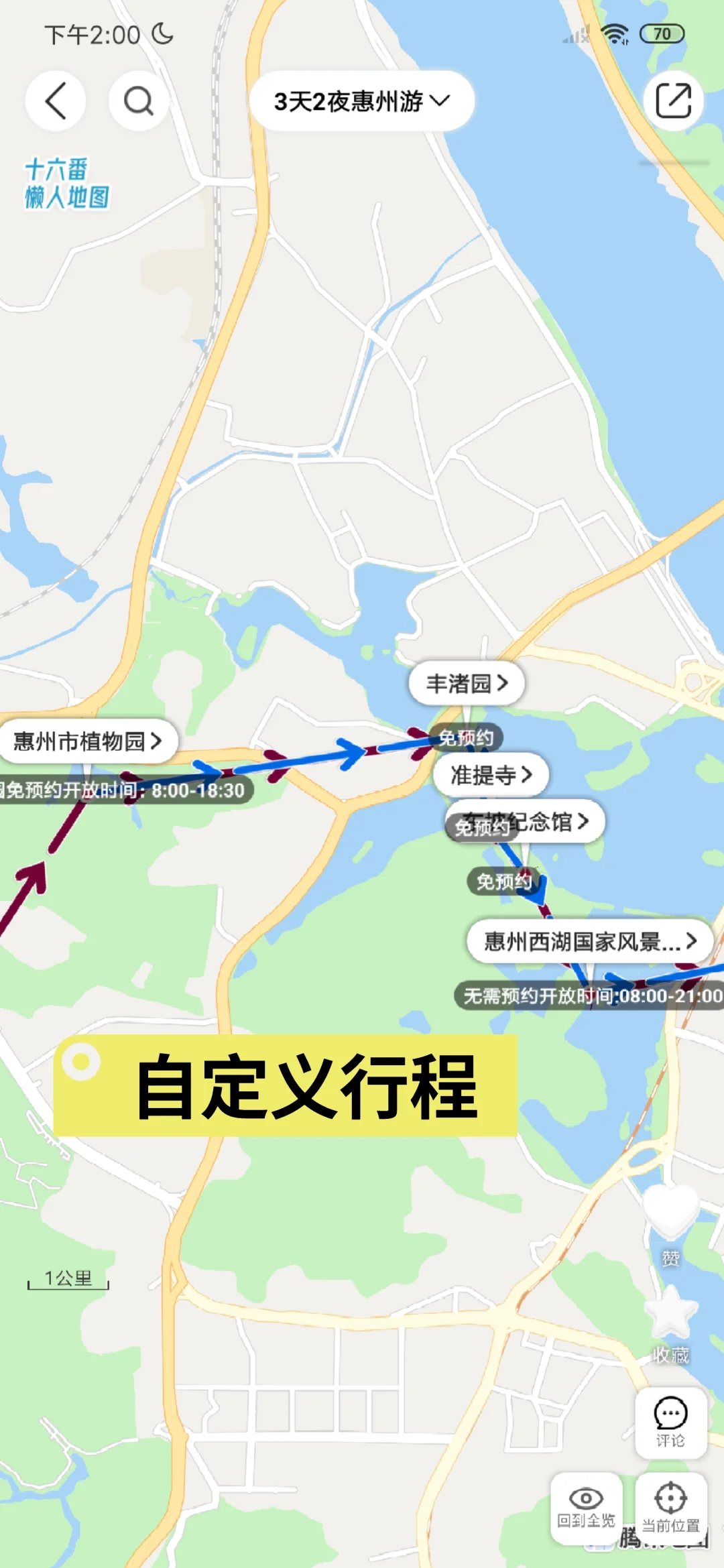 不看后悔，惠州必去九大景点❤