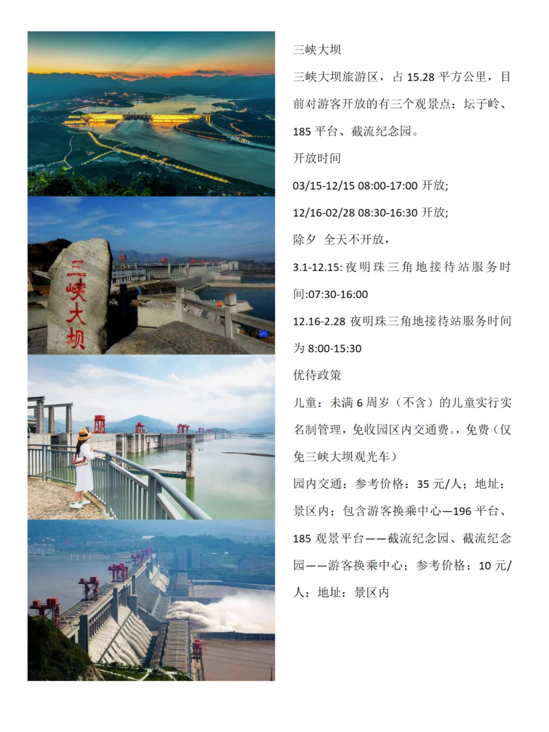 宜昌三峡必去的九个景点，旅游前必看