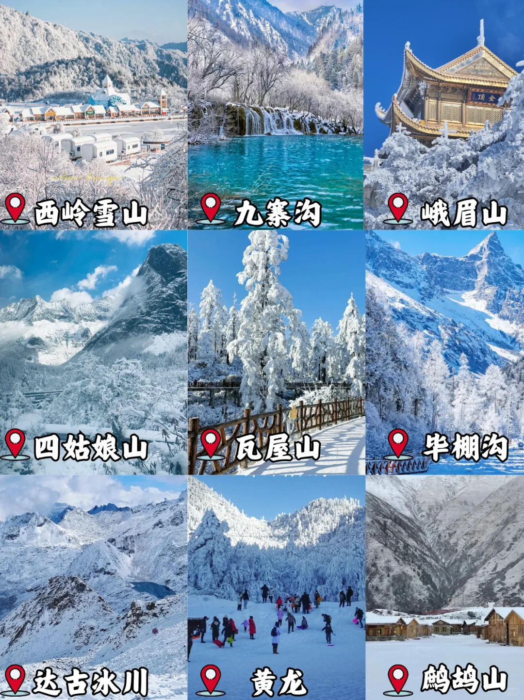 成都周边这九大赏雪地不容错过
