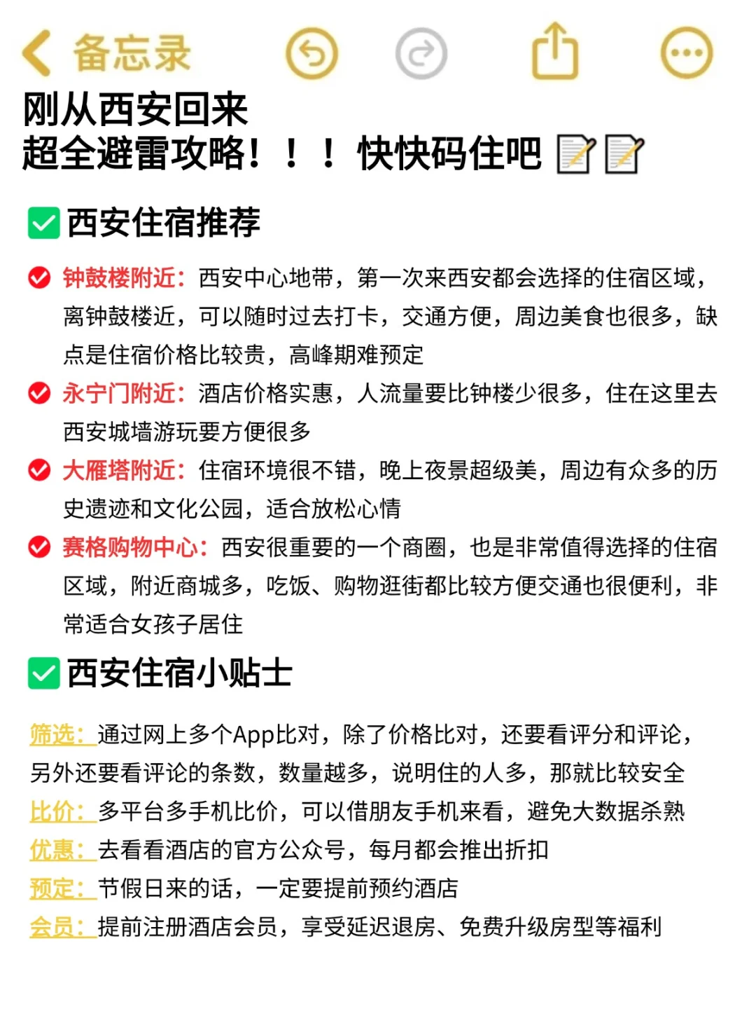 西安会惩罚每一个不预约的人😭……