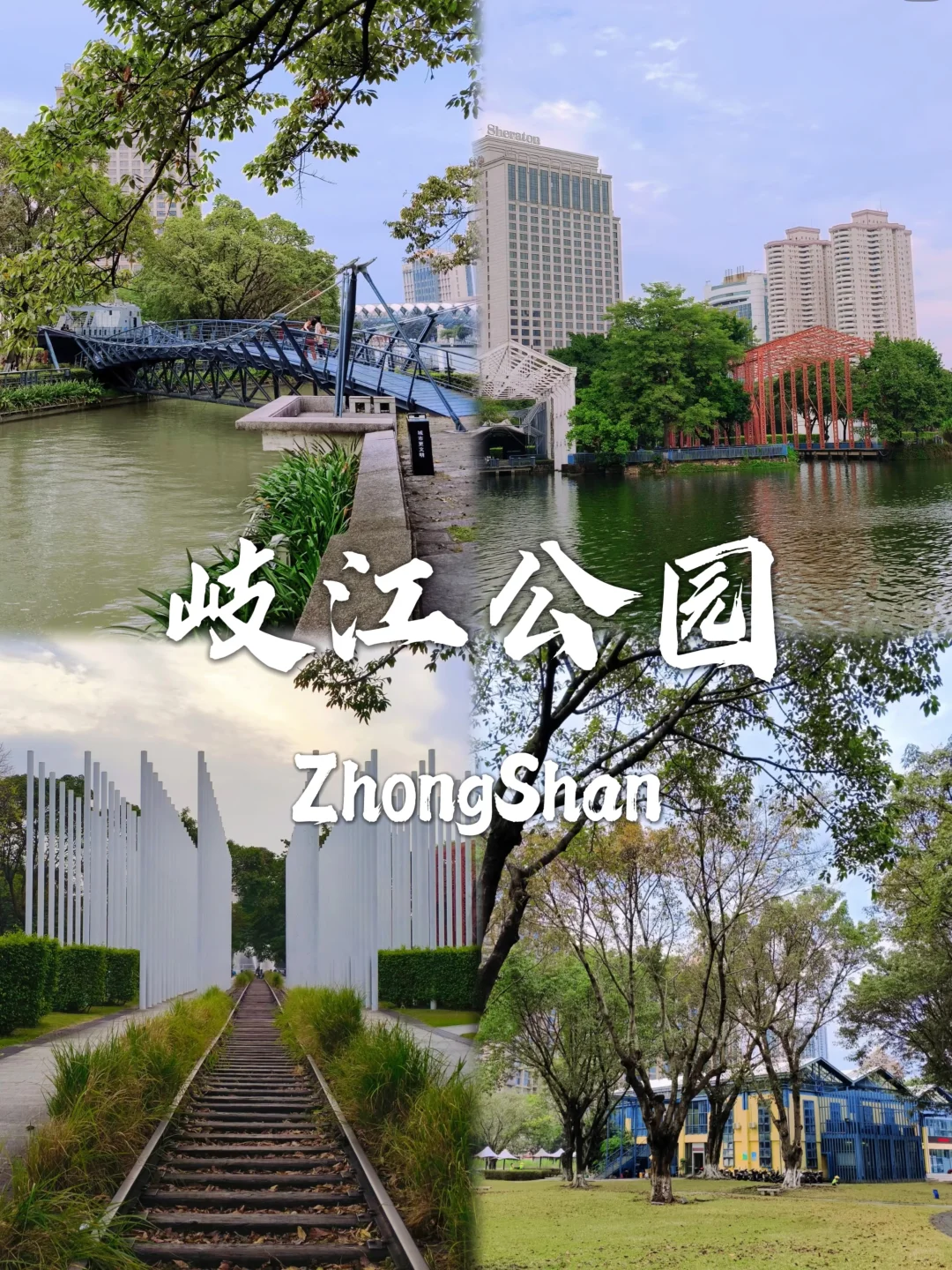 中山必打卡的九个景点，等你来探索❗❗