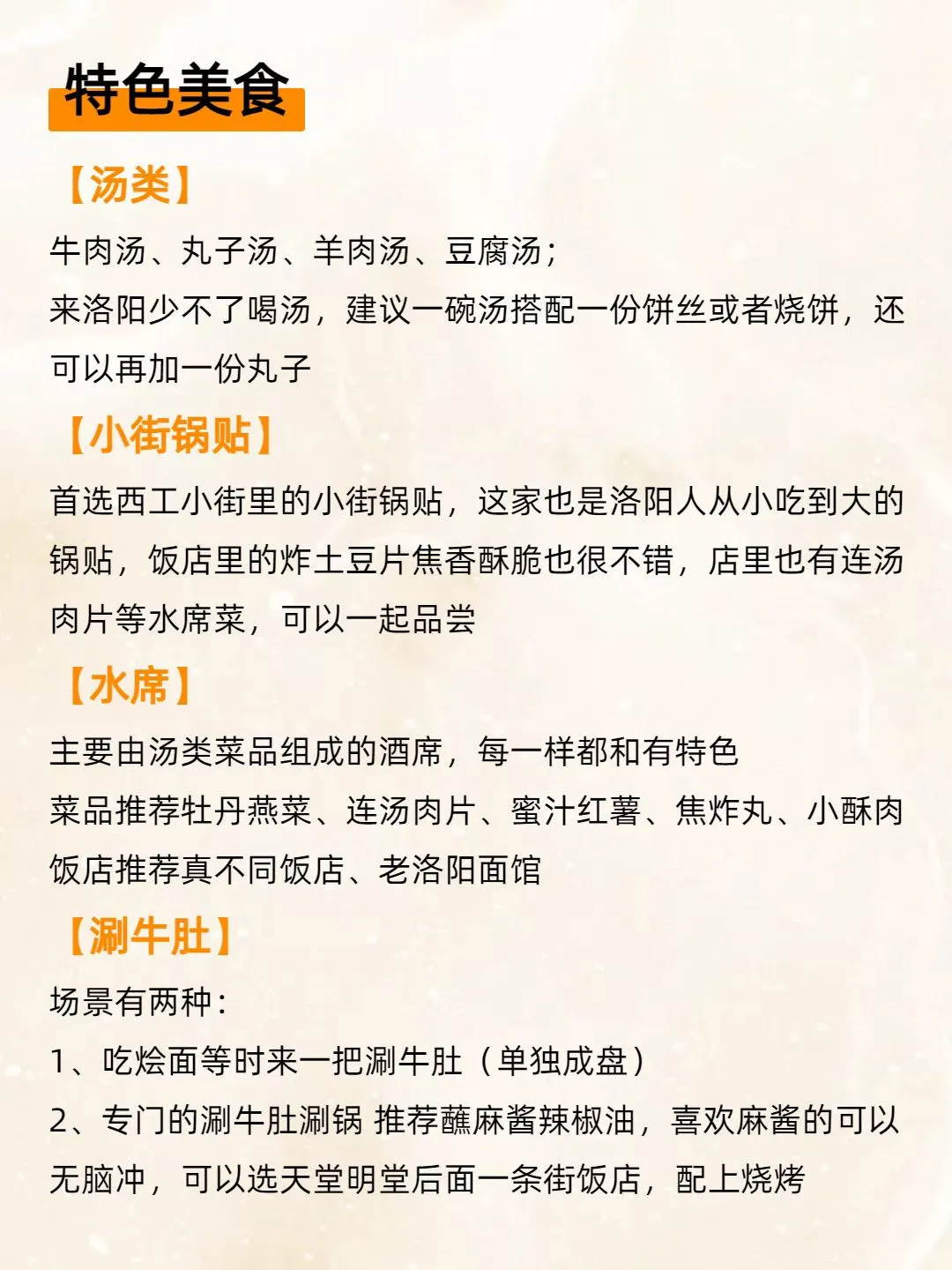 寒假洛阳旅游指南❗吃喝玩乐不踩雷💫