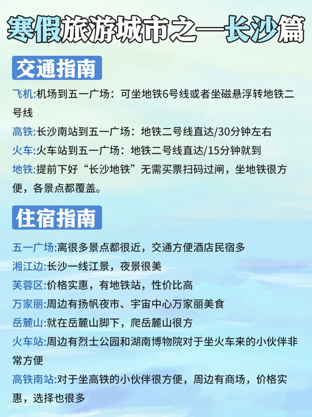 适合寒假旅游的八个城市🏙️不能错过🔥