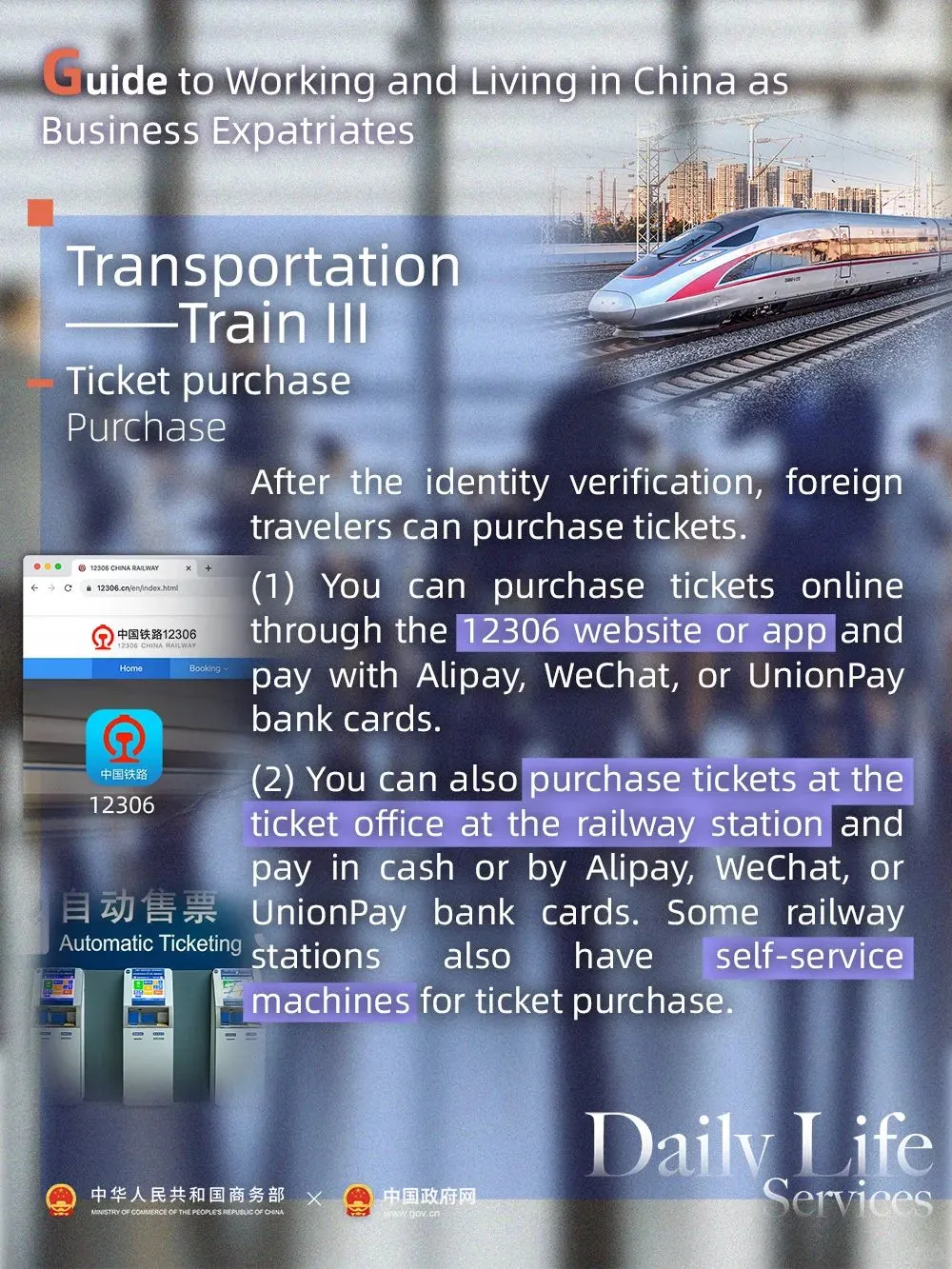 实用转发!给外国朋友的在华生活攻略👍