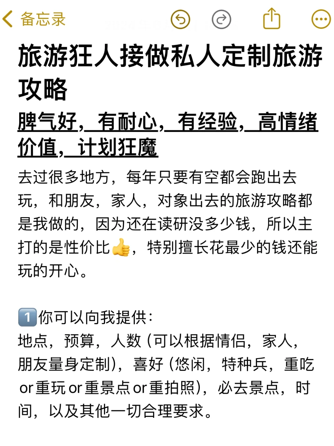 文科研究生真的没钱，接做深度详细旅游攻略