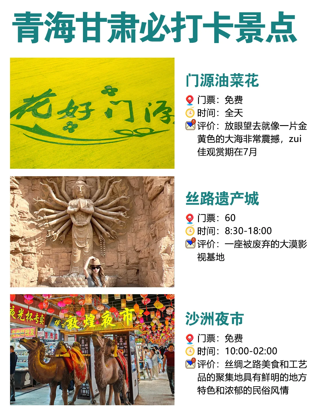 西北大环线😎青海甘肃6日游攻略💥码住