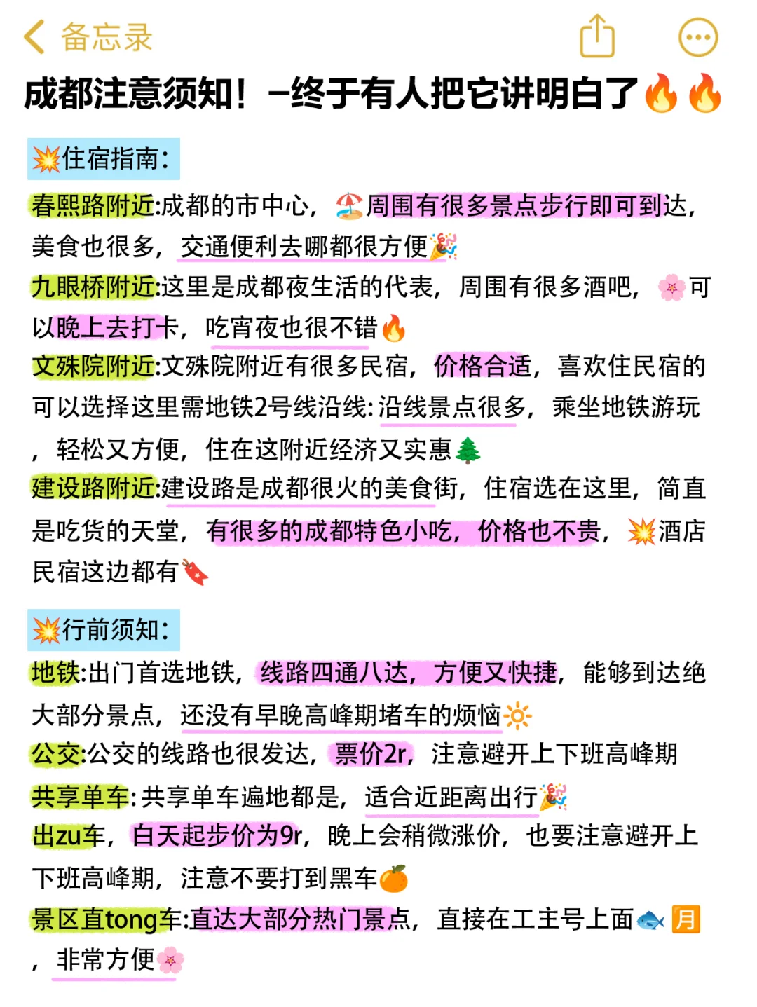 🐼成都｜熊猫基地+三星堆一日旅游攻略