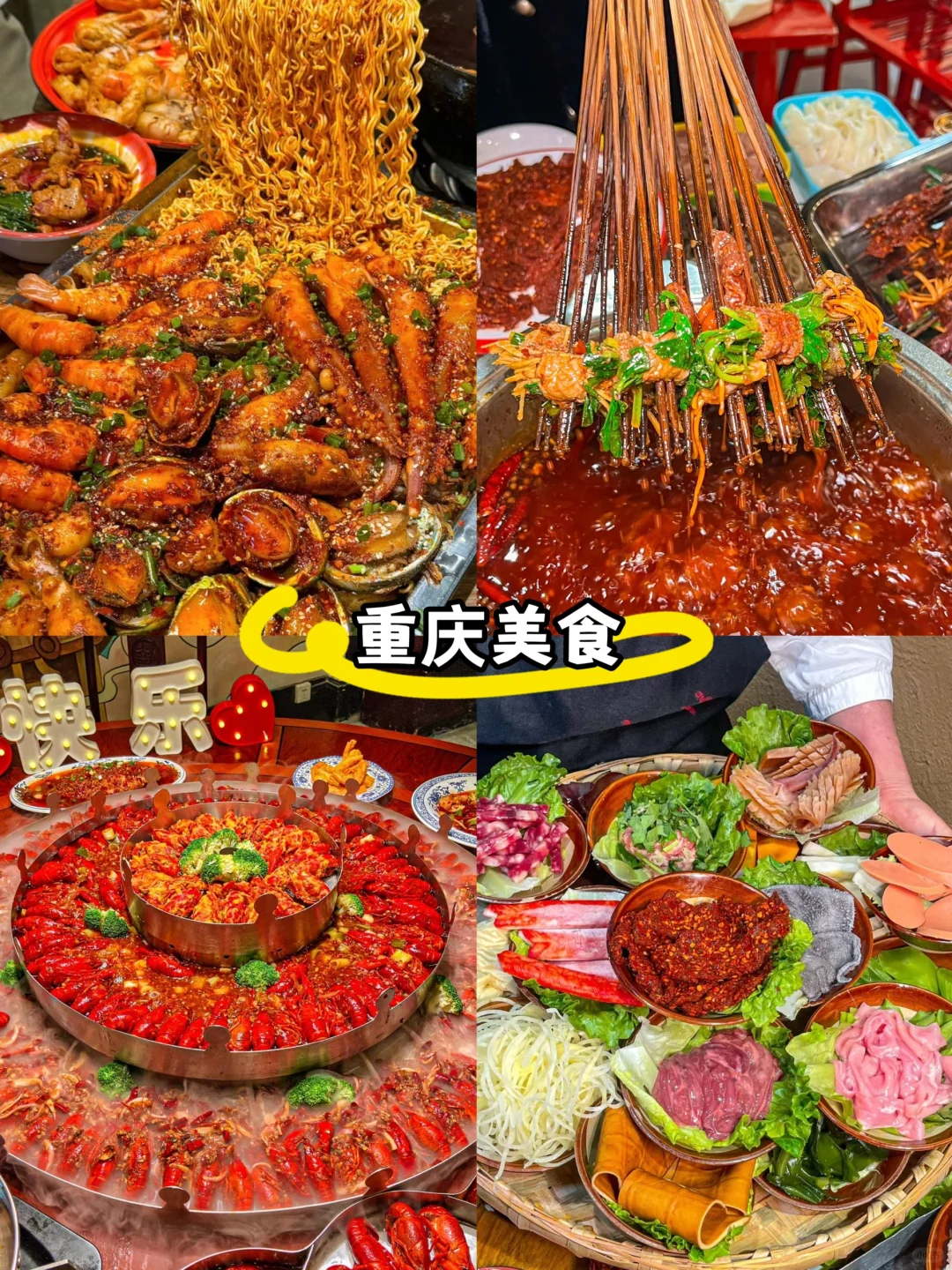 重庆四天三晚🌈人均600+💰吃住行玩全包❗