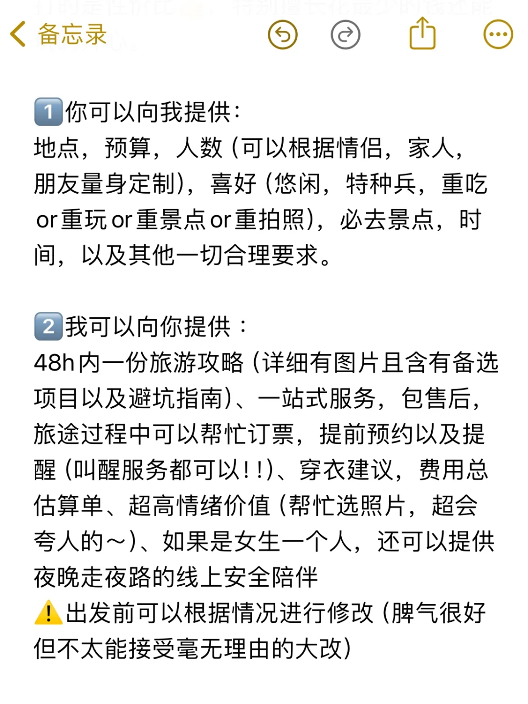 文科研究生真的没钱，接做深度详细旅游攻略