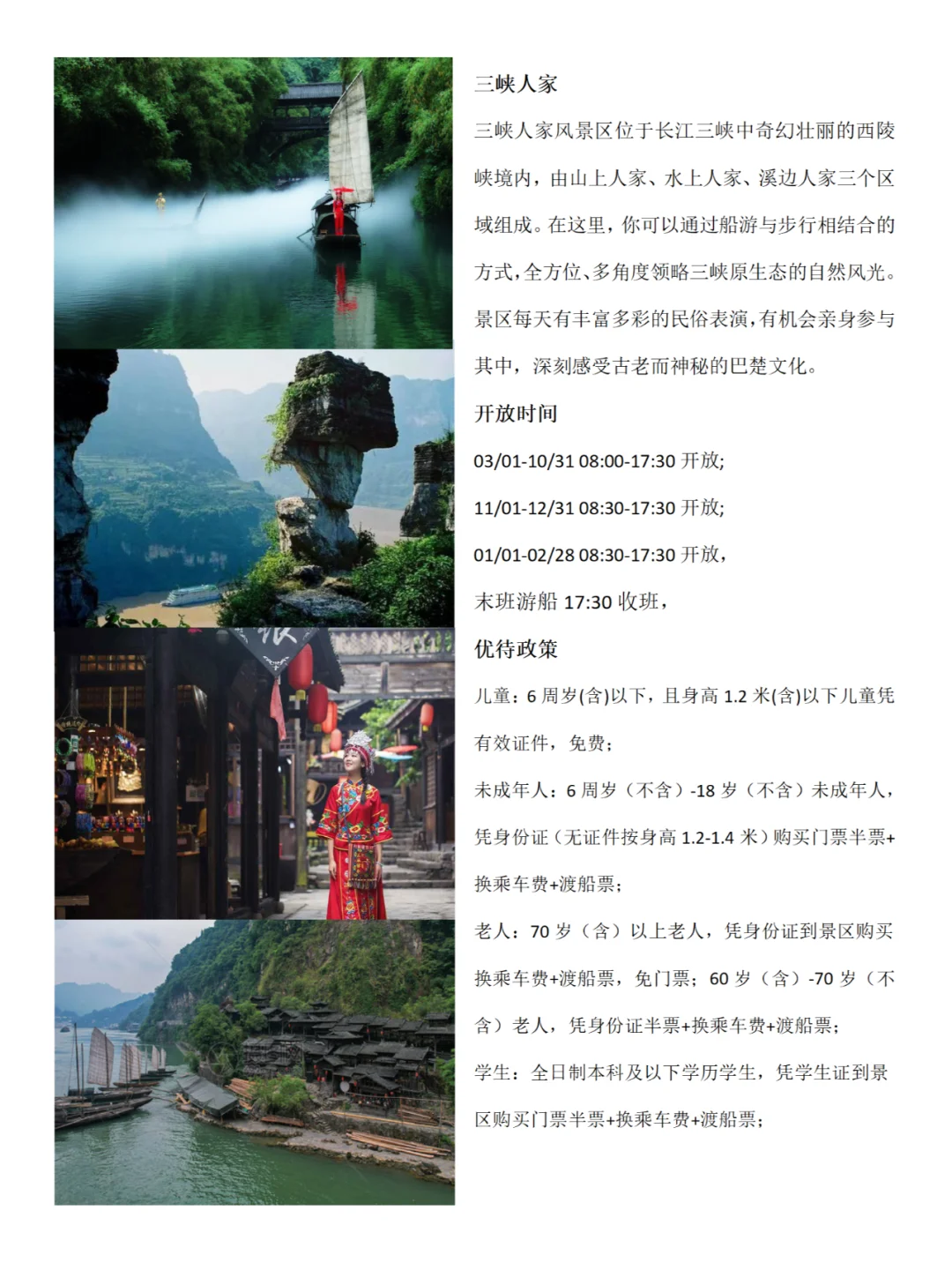 宜昌三峡必去的九个景点，旅游前必看