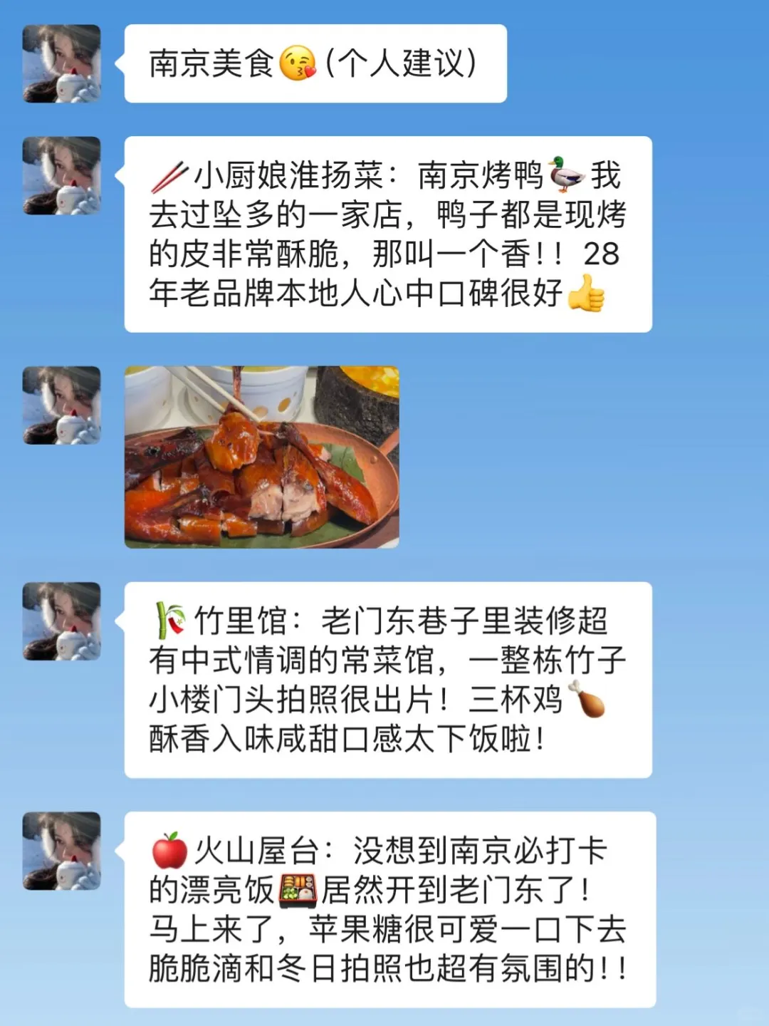 春节去南京前，听点本地人的大实话吧…