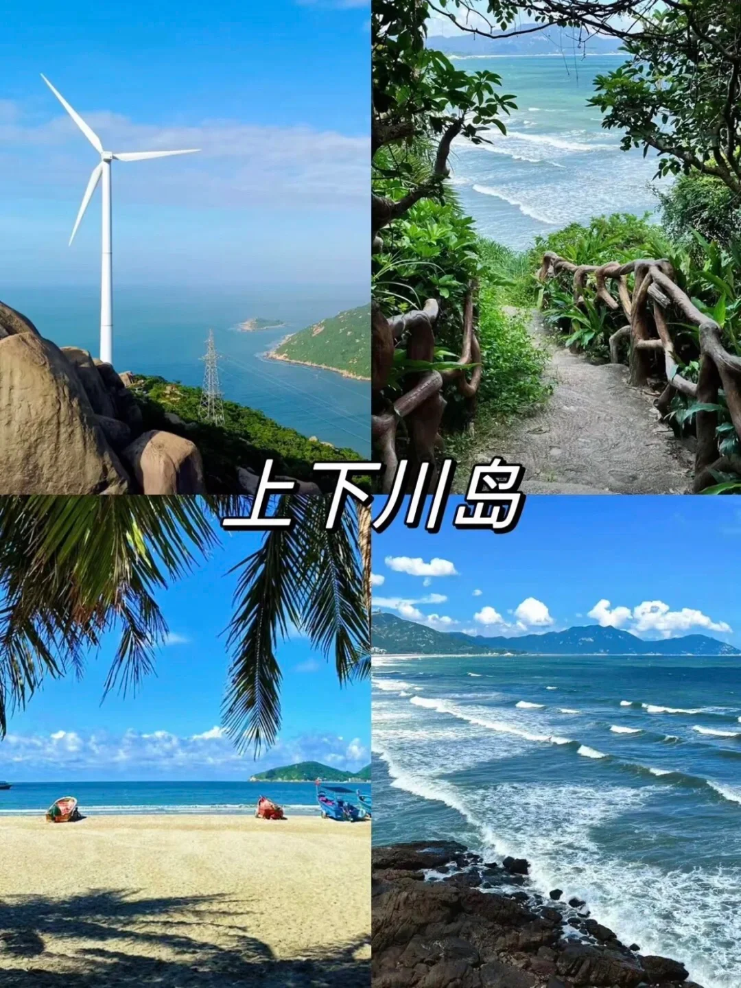 江门必打卡九大景点💥出游必看👀附攻略‼