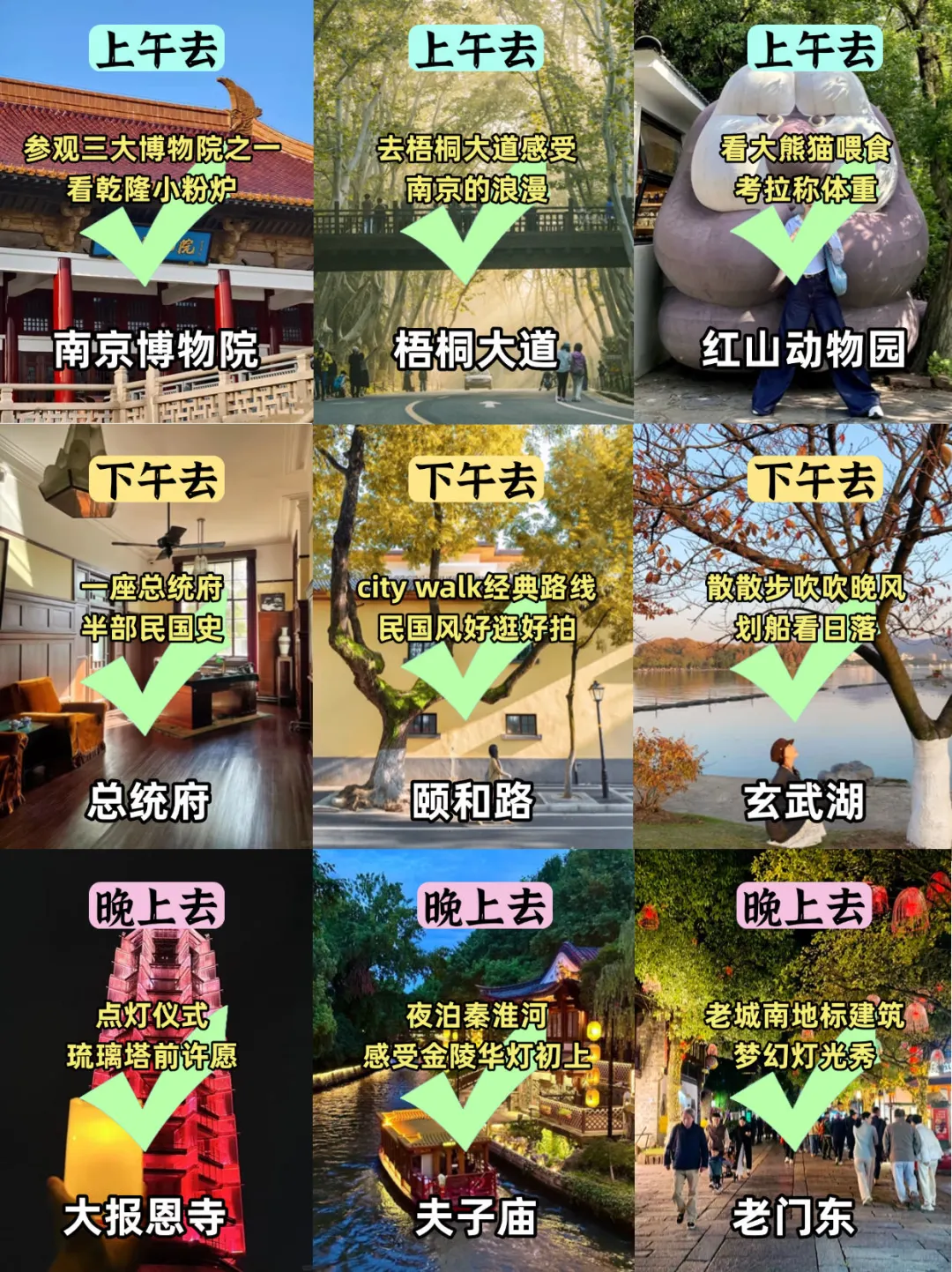 听劝来南京的人，真的少遭很多罪‼️