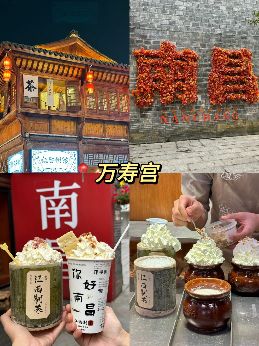 南昌2天1晚！超详细旅游美食攻略！！