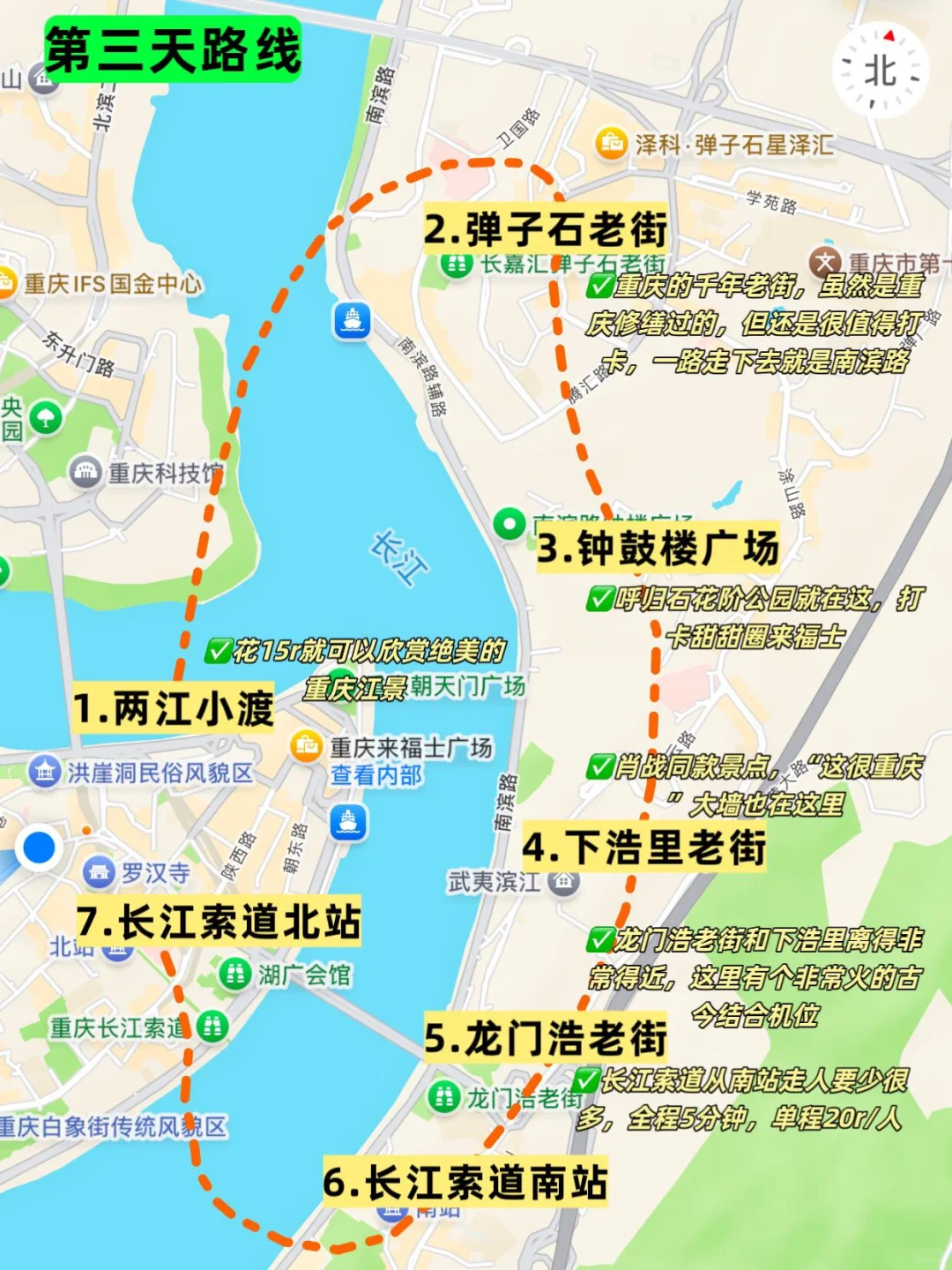 重庆已回。。。3天玩22个景点攻略！