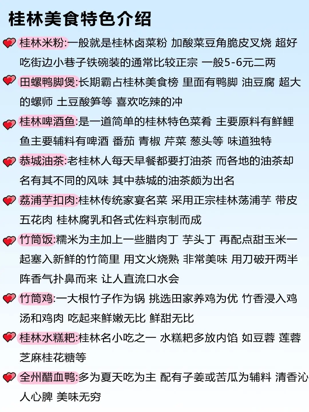整理了一天 桂林旅游攻略送给第一次来的你