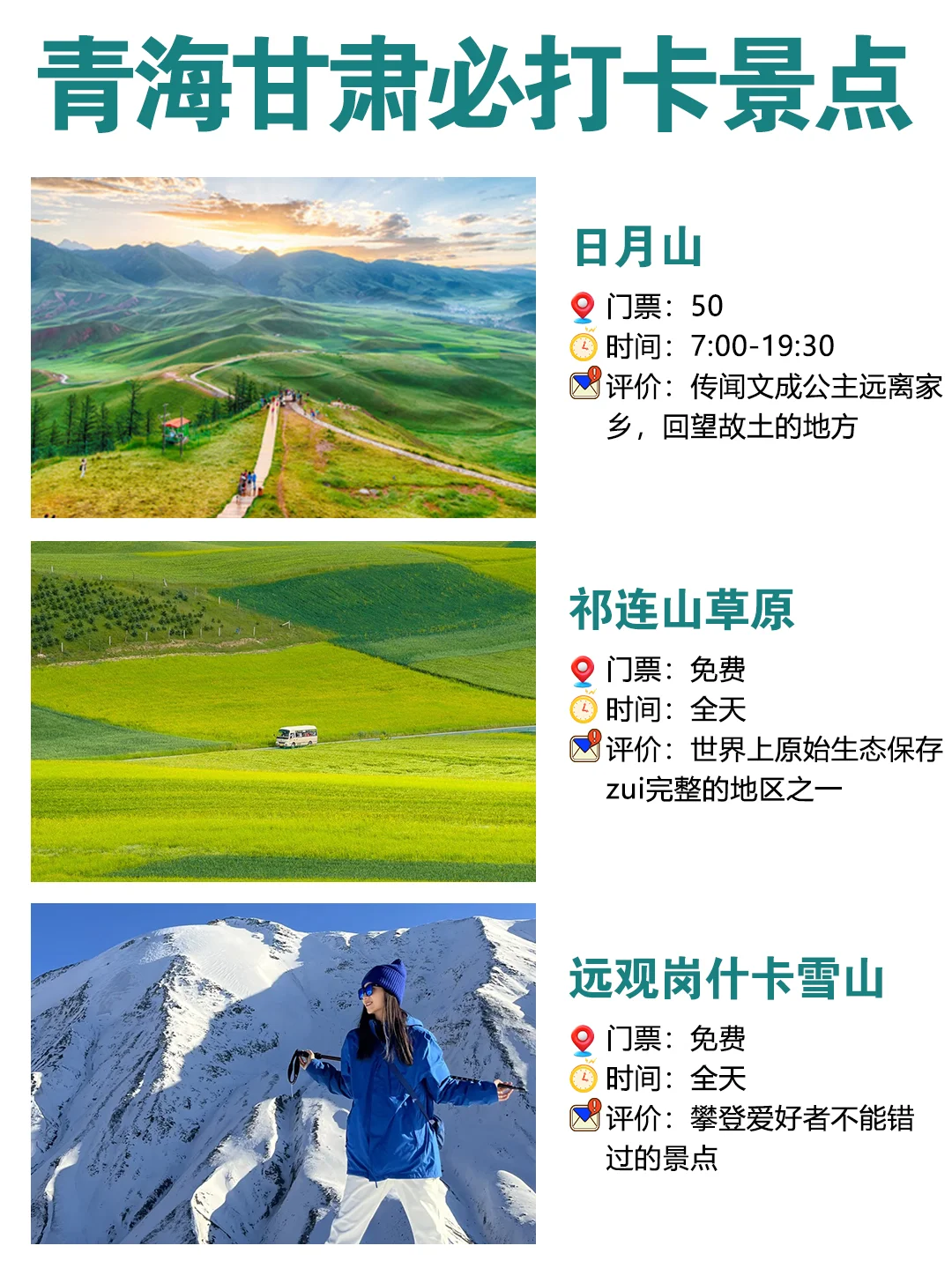 西北大环线😎青海甘肃6日游攻略💥码住