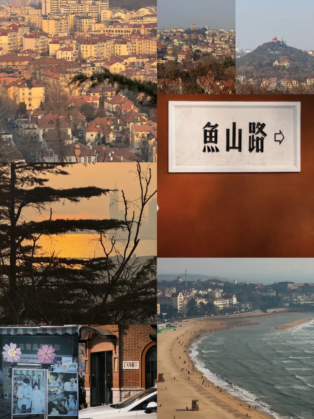 超绝P人青岛4天3晚旅游攻略（1.13)