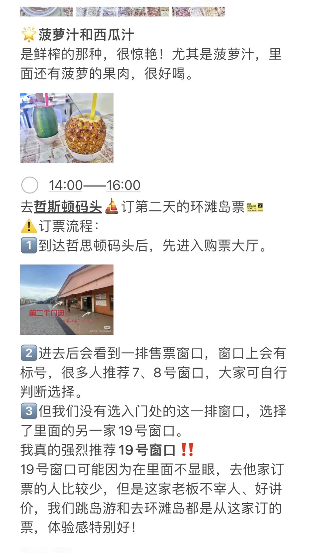 马来西亚🇲🇾亚庇｜J人女大超详细旅游攻略