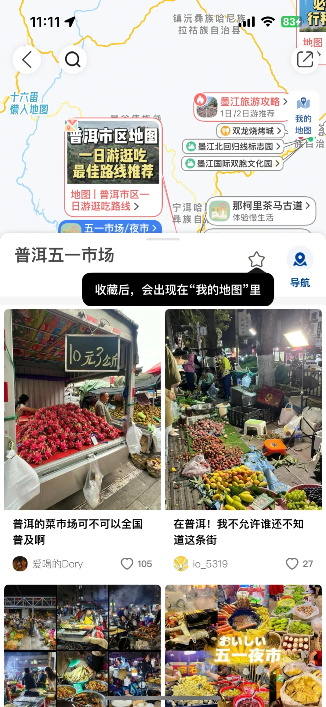 去过普洱6次，我懂了，给1~2月来的姐妹