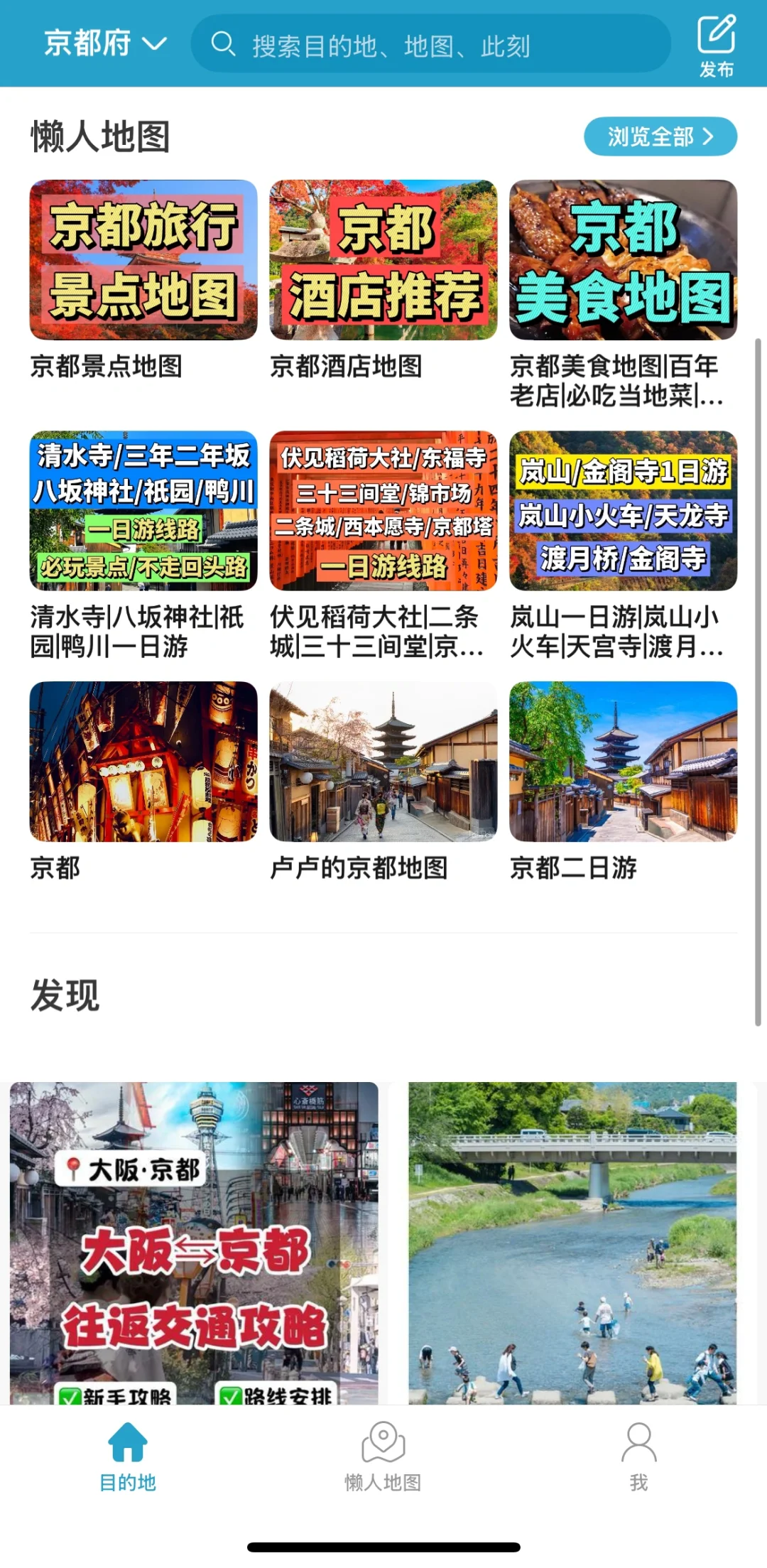 刚从京都回来，我的建议是，给第一次来的姐妹