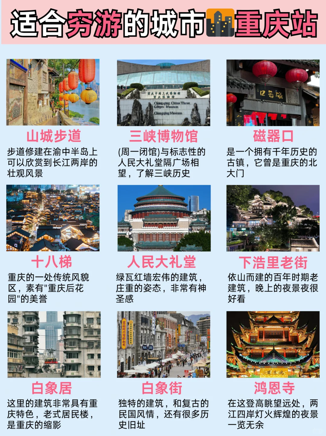 寒假❄️冬季适合“穷游”的十二个城市🌈