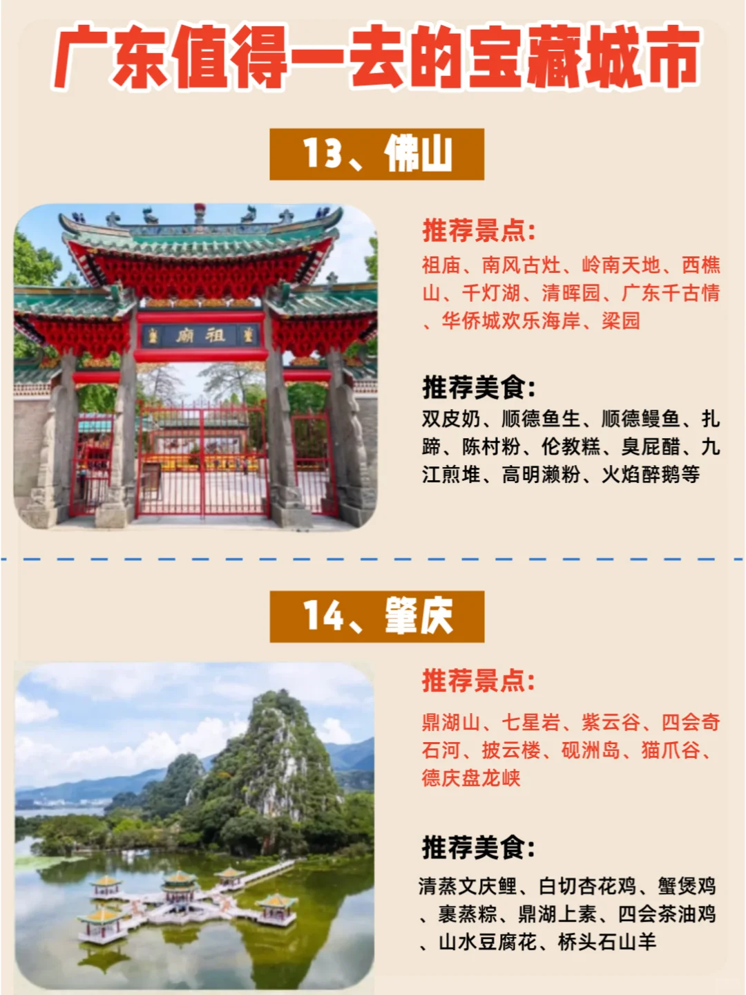 打工人和穷游必看|广东值得一去的宝藏城市