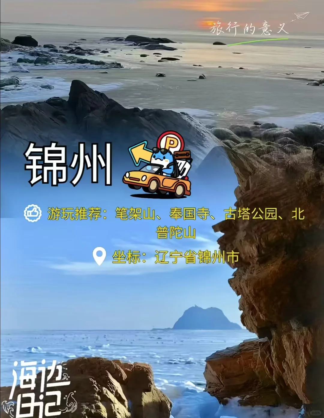 2024反向旅游：九个冷门城市的奇妙之旅🎈