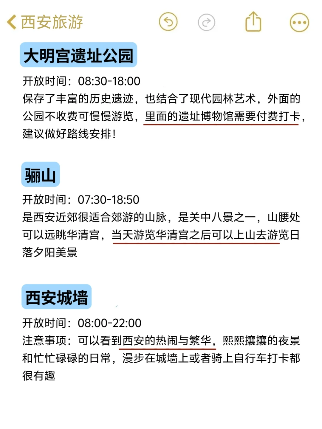 1月冬季来西安｜一分钟明白景点怎么玩💯