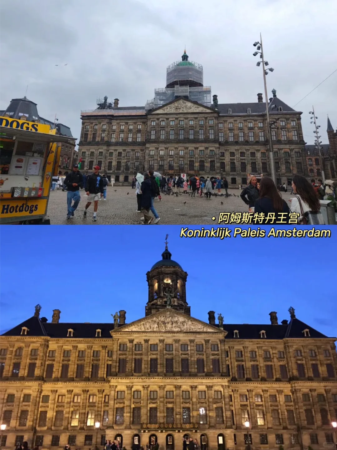 快收藏❗好不容易整理的阿姆斯特丹景点路线