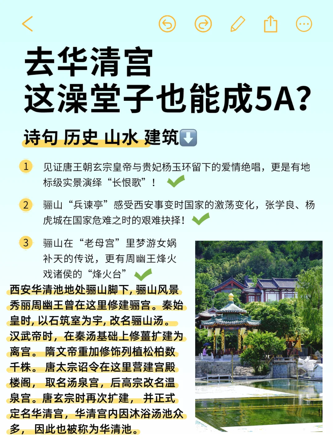 男友熬俩通宵❗️吐血整理西安旅游攻略行程…