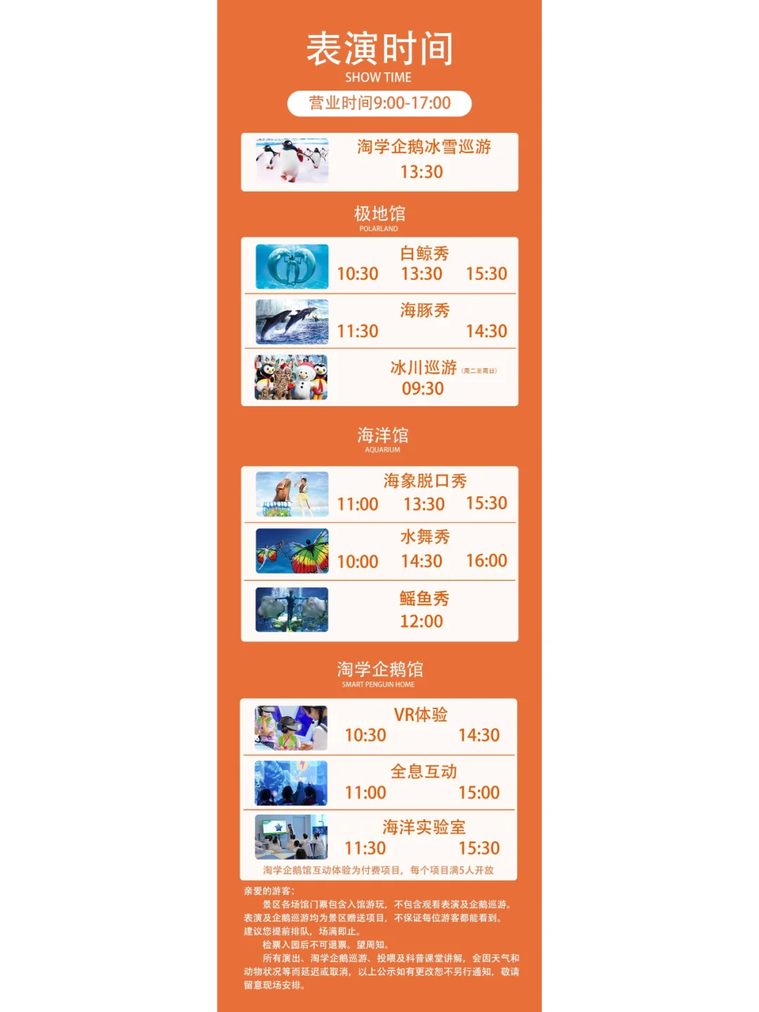 哈尔滨景点预约购票攻略 | 汇总版