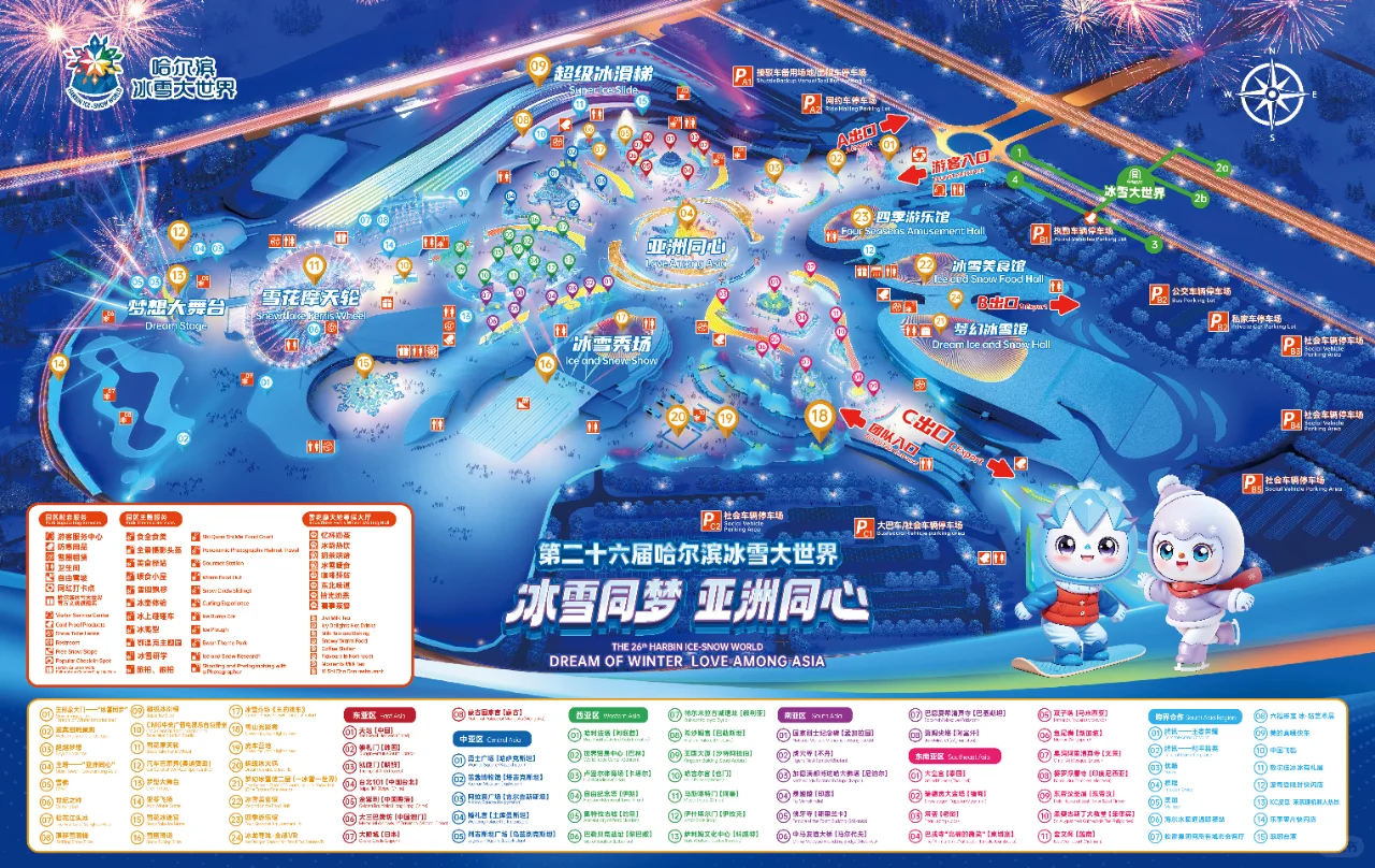 哈尔滨景点预约购票攻略 | 汇总版